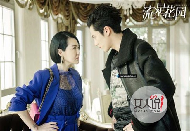 流星花园今晚收官 婚纱加持大婚怎能错过